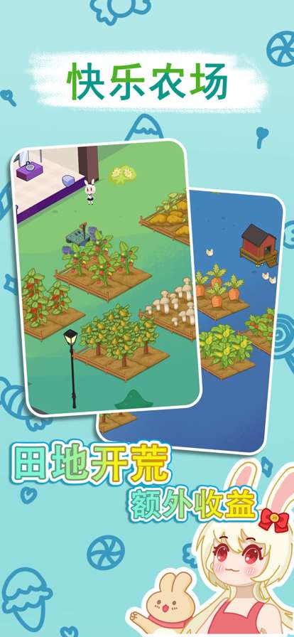 兔克斯家园ios版4