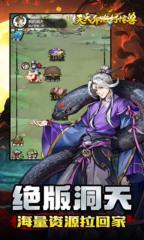 天天奔跑打怪兽(买断福利0.05折)4