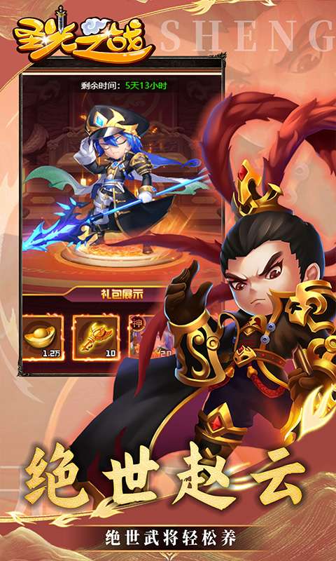 圣光之战(0.05折买断游戏)4