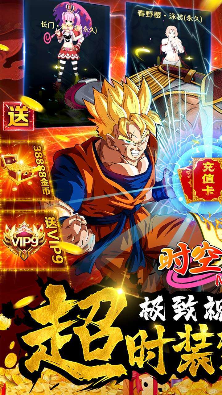 时空乱斗(BT天天领充值)0