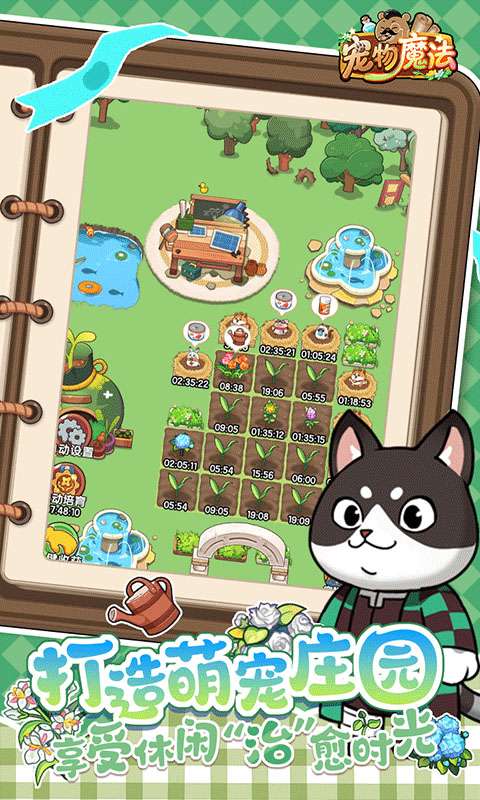 宠物魔法(每日送648免费版)2