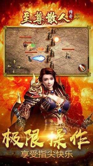 游戏至尊散人浴血屠龙1