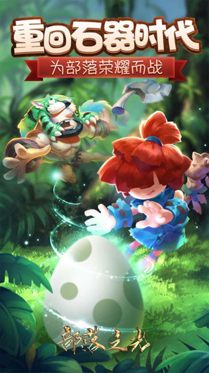 龙战天下(BT机爆归来)1