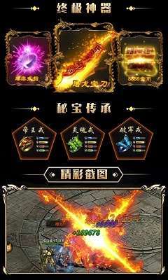 天问1.76火龙复古传奇0