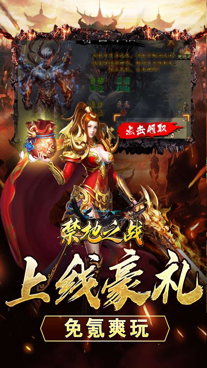 禁地之战（异世刀刀赐福）2