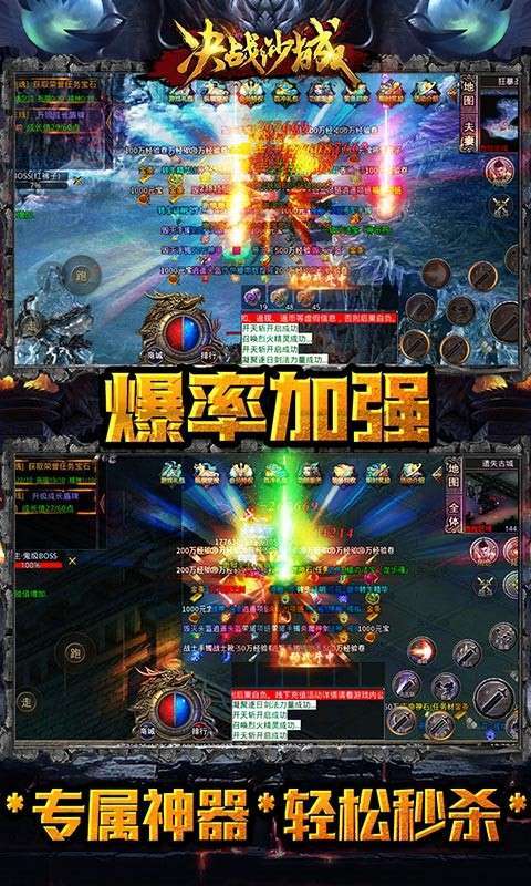 决战沙城无限金币版0