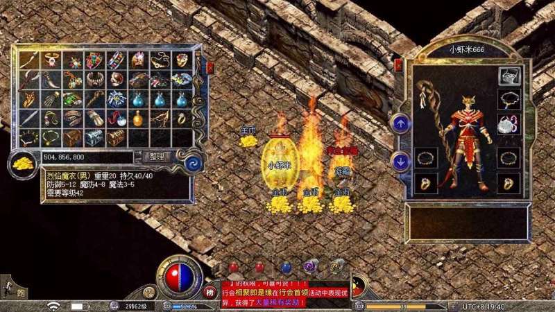 至尊合击狂暴传奇2