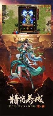 传世元神版三网互通4