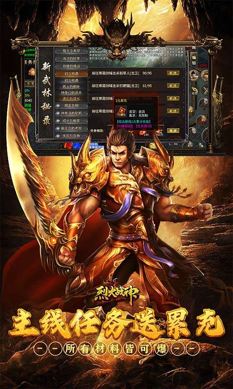 烈火战神(沉默攻速三职业)3