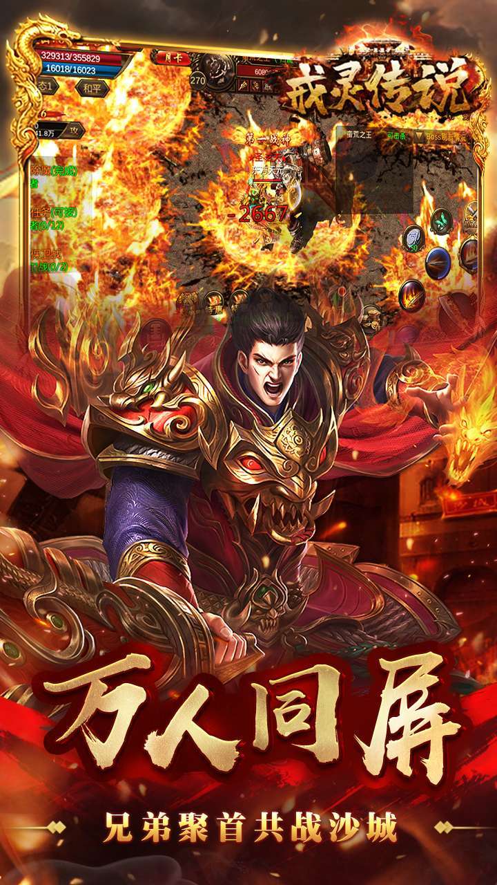 戒灵传说(送红包)4