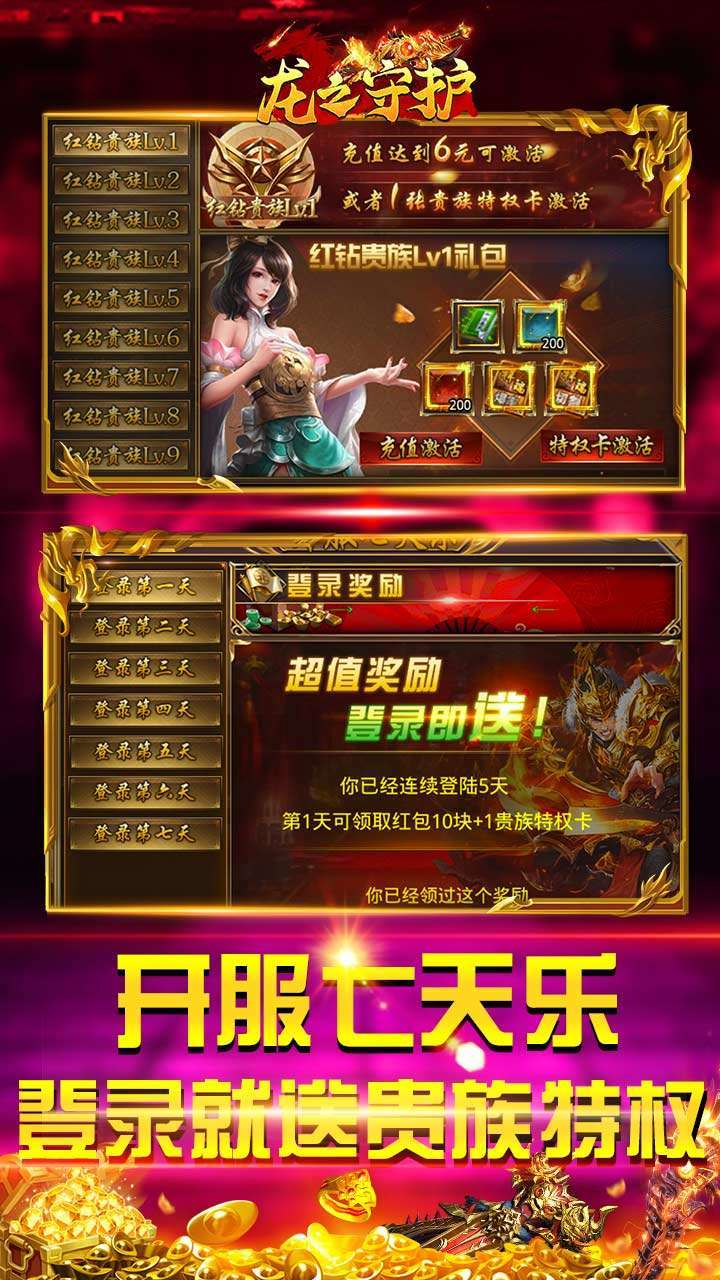 龙之守护(BT亿切高爆超超变)2