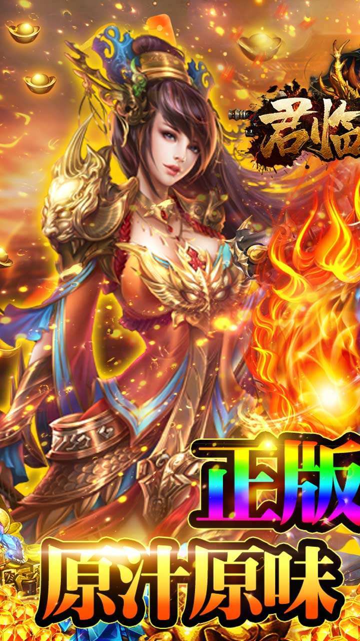 君临传奇(重温经典)0