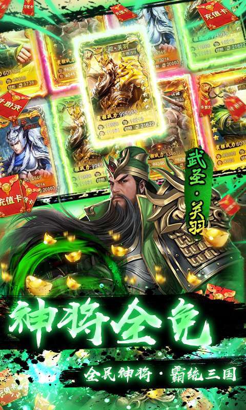 风云天下重燃-GM神将全免2