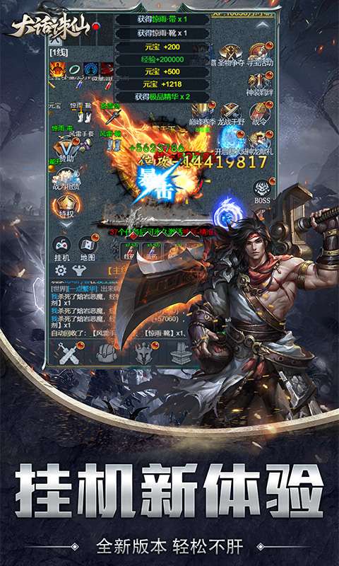 大话诛仙（文字版）0