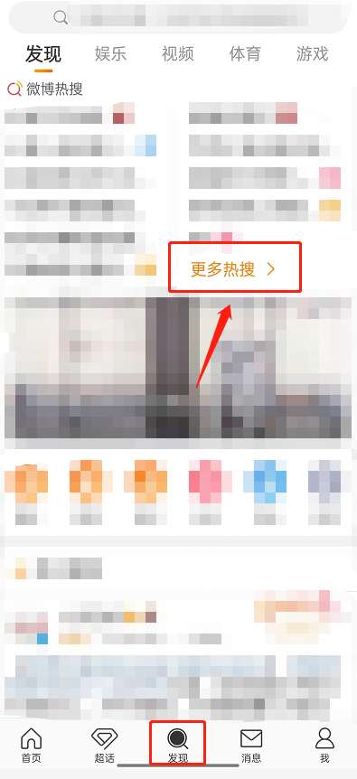 微博怎么关闭实况模式-微博关闭实况模式的方法