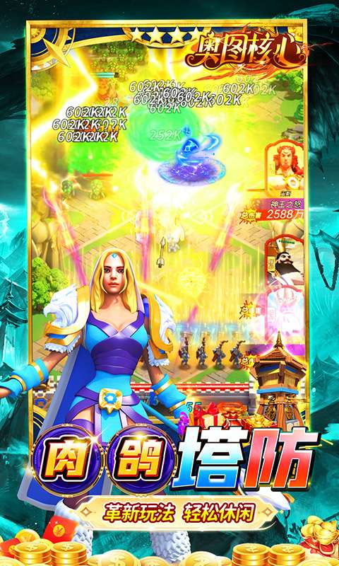 奥图核心(0.1折免费版)3