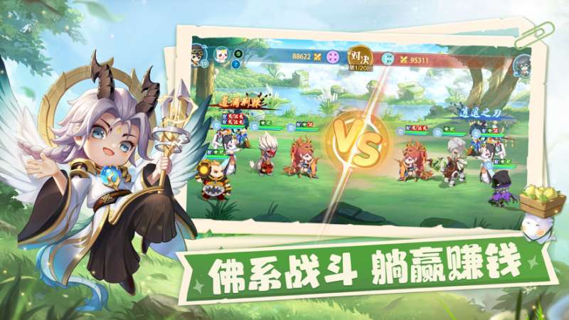 仙宗大掌门ios版5