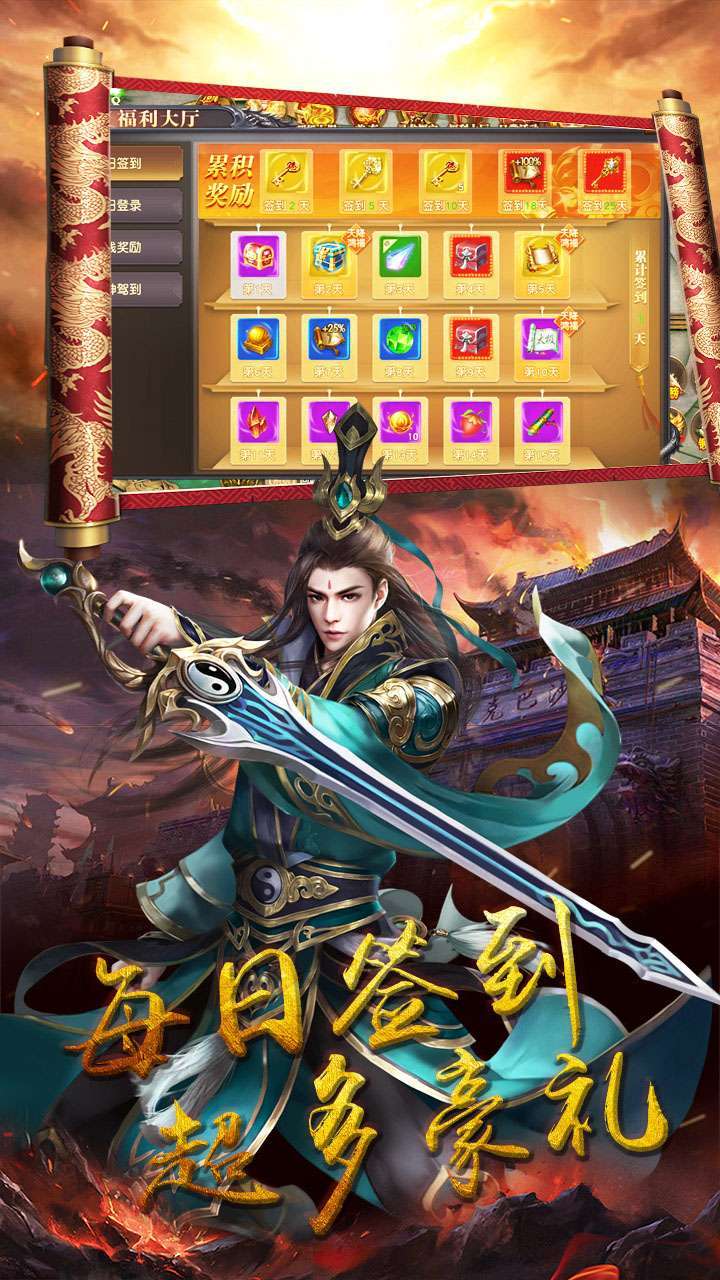 柱子英雄(打怪爆红包)3