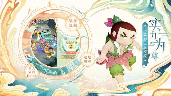 葫芦娃各显神通0