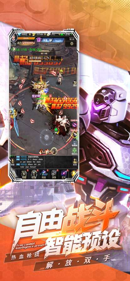 末世降临:曙光ios版4