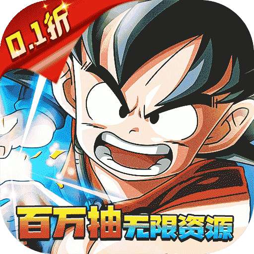 巨龙之战（BT100w抽无限资源0.1折）