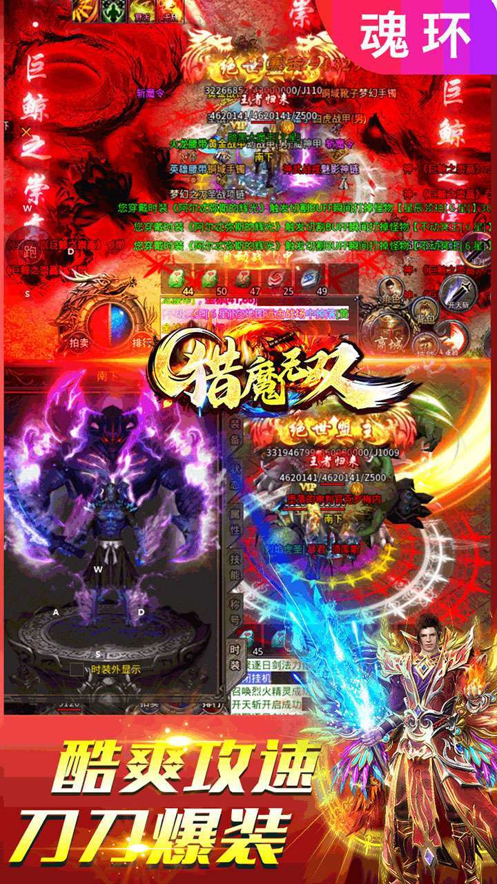 猎魔无双(BT魂环科技刀)3