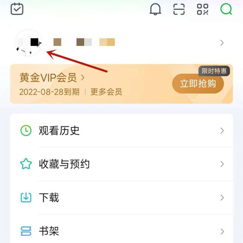 爱奇艺怎么查看自己发的弹幕条数-查看自己发的弹幕条数步骤