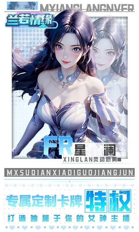 兰若情缘(0.05折商城版)2