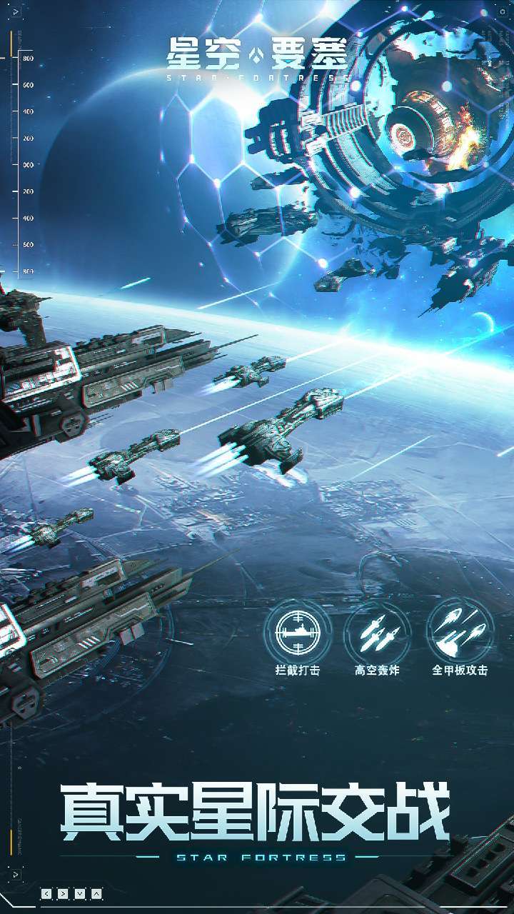 星空要塞（送百抽金舰船）1