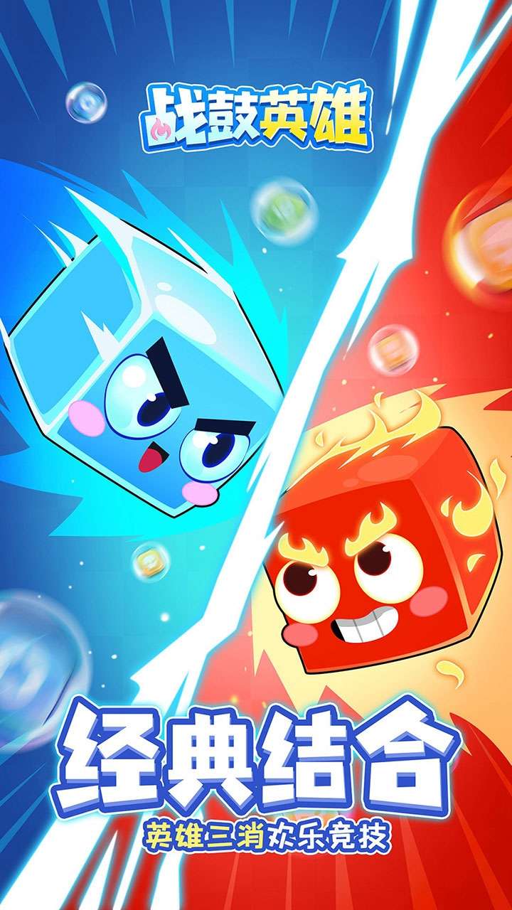 战鼓英雄(0.1折超爽版)0