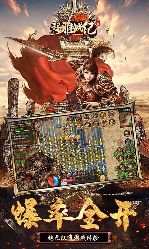 玛雅战纪(0.1折武魂送真充)2