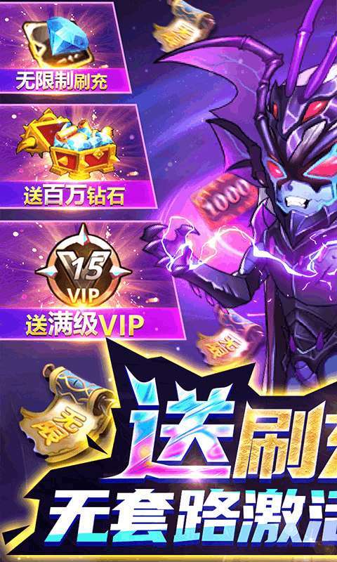 骑士的魔法战争（破解刷充）0