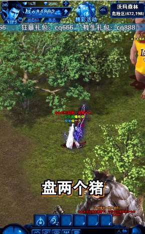 战神蚩尤超高爆合击高爆VIP版3