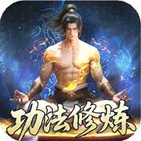 热血寻秦(复古专属爽爽爽)