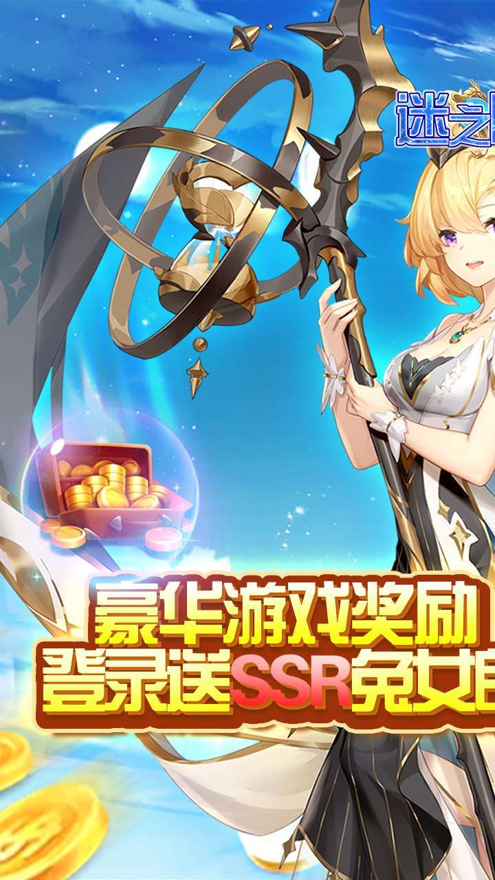 迷之国度(送百抽)0