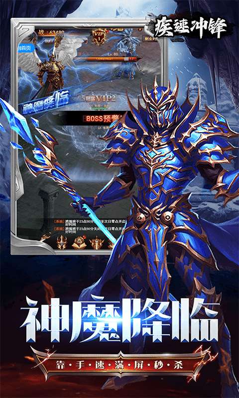 疾速冲锋(神魔之境0.05折)2