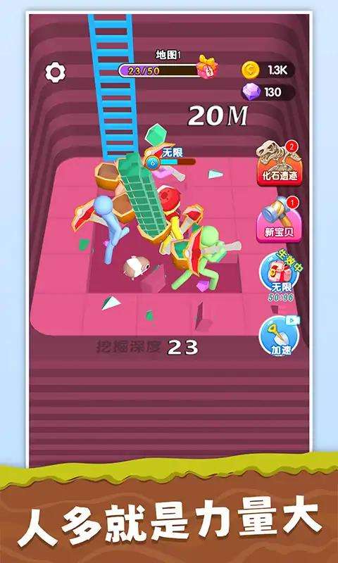 挖宝模拟器2