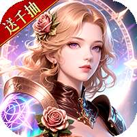 神域纪元(高福利魔幻)