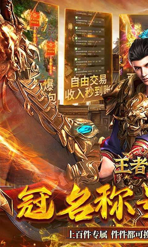 王者战神(云谷攻速高爆版)0