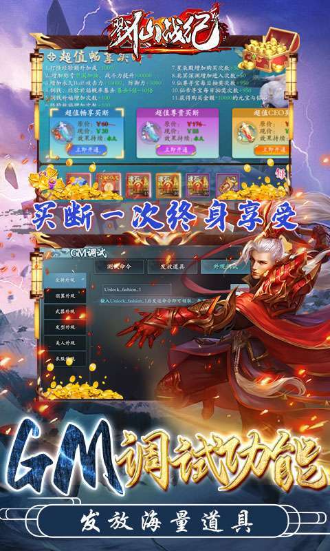 戮仙战纪-刷现金点直充(删档内测)4