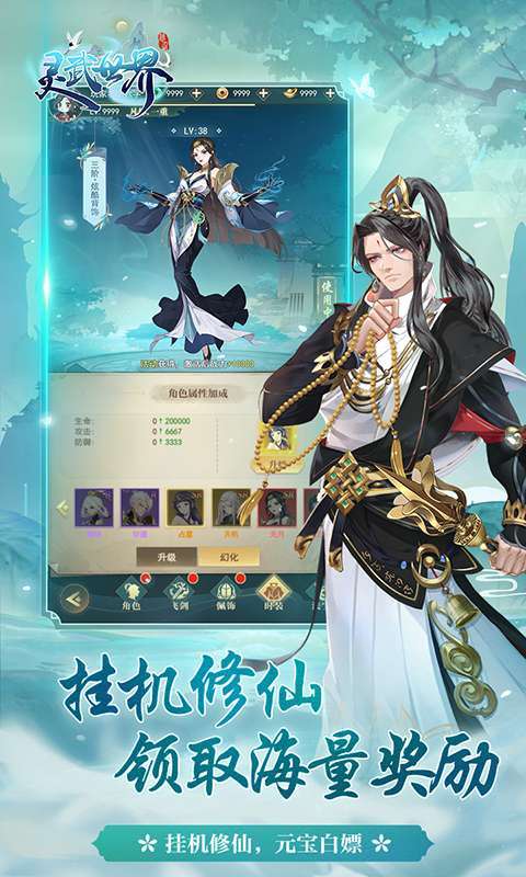 灵武世界(送VIP掉元宝)H54