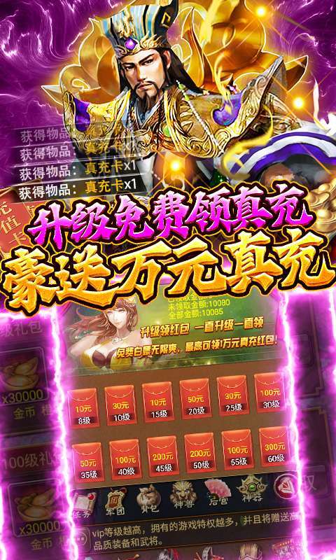 蜂鸟五虎将(无限送真充)2