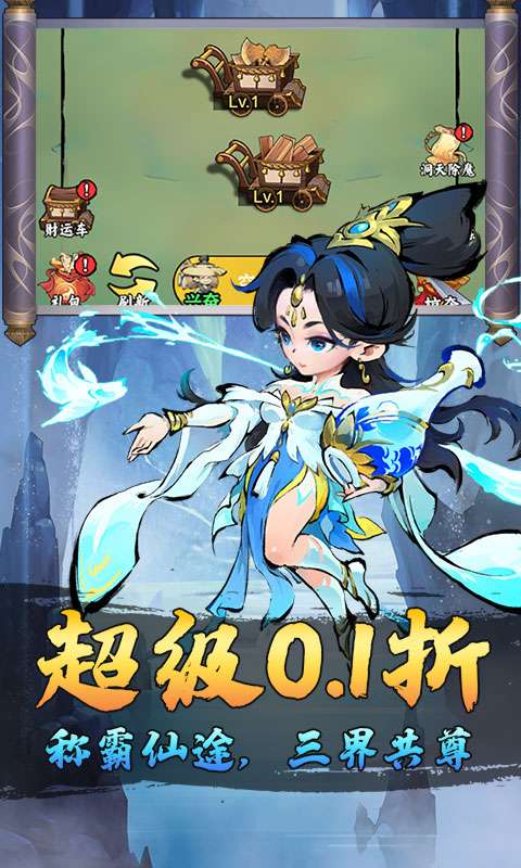 仙迹(0.1折资源买断)4