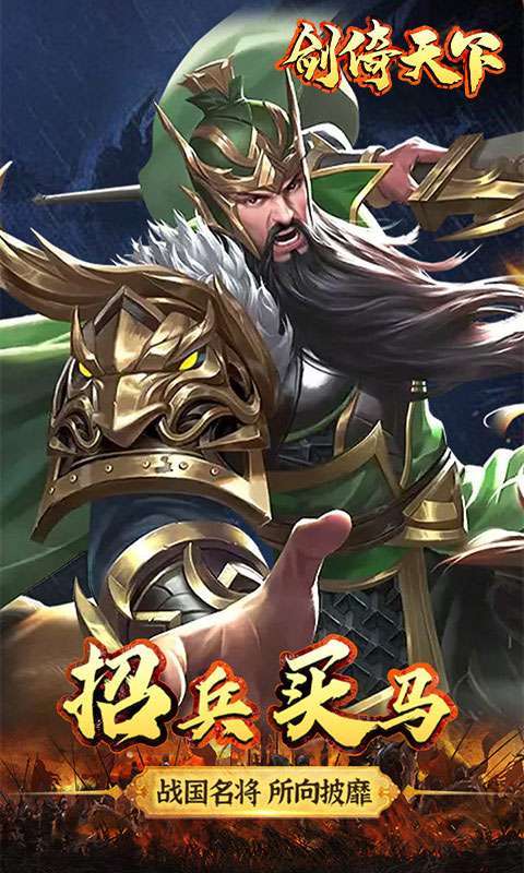 剑倚天下(万元红包版)2