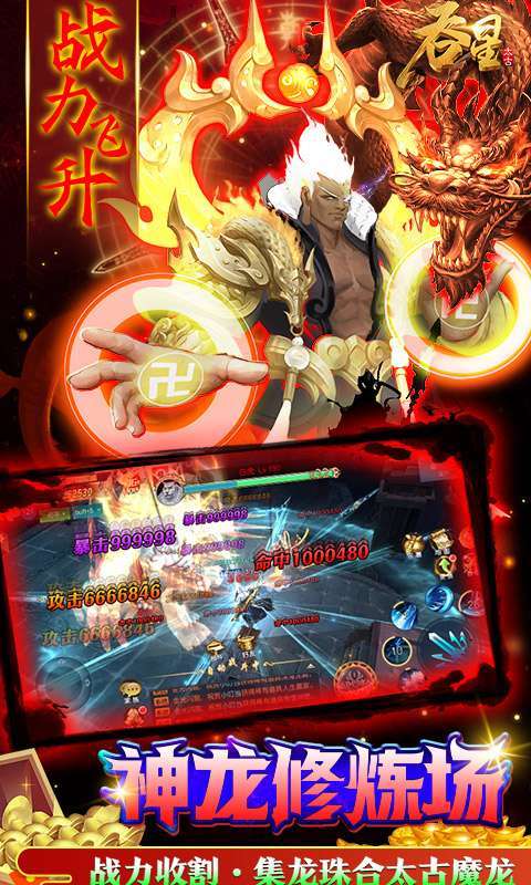 吞星-地藏养龙寺(删档内测)4