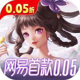 三国如龙传（网易首款0.05折）