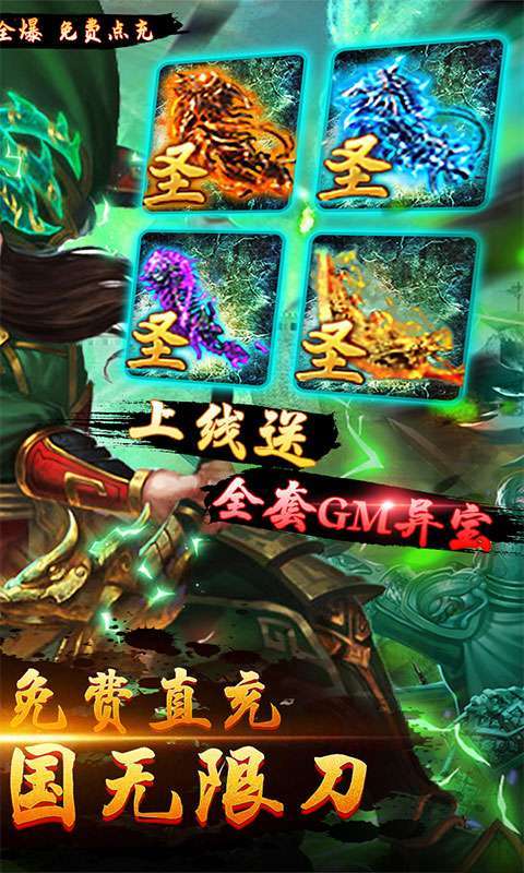 无境军团(无限刷金爆充)1