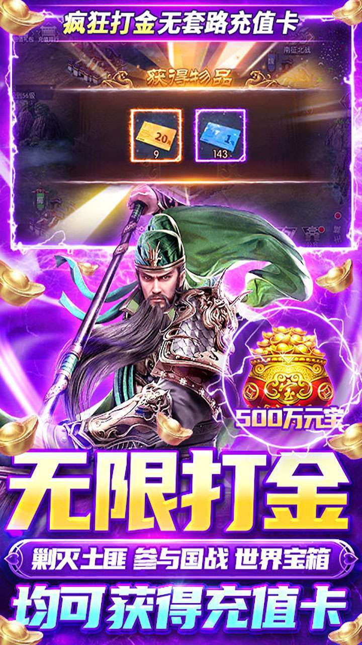 国战来了(神将无限送充)-BT3