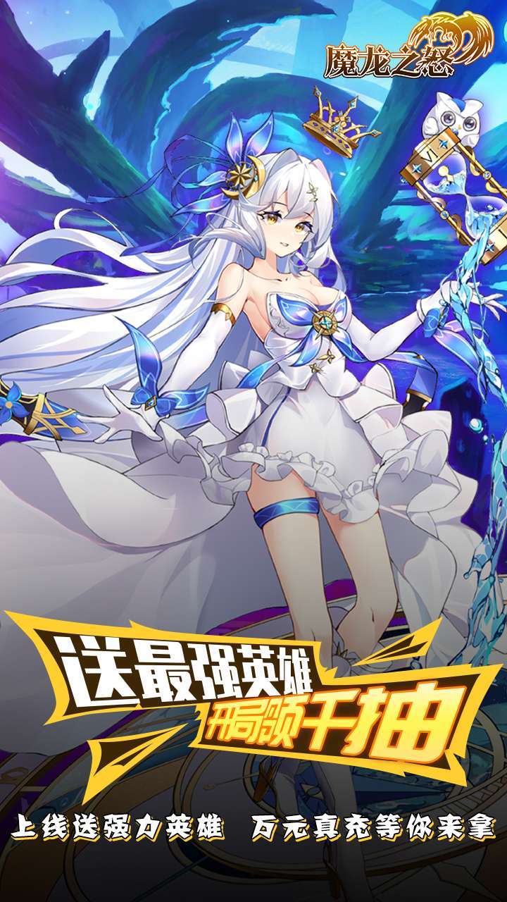 魔龙之怒(BTGM海克斯科技)1