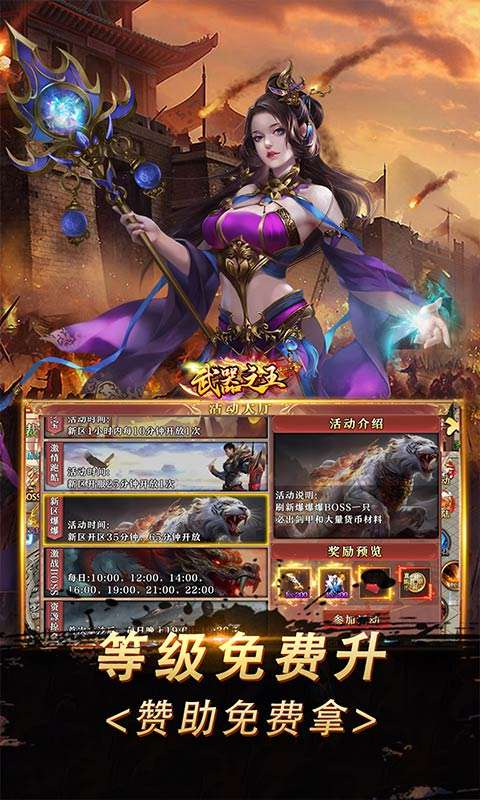 武器之王(刀刀直购超超变)3